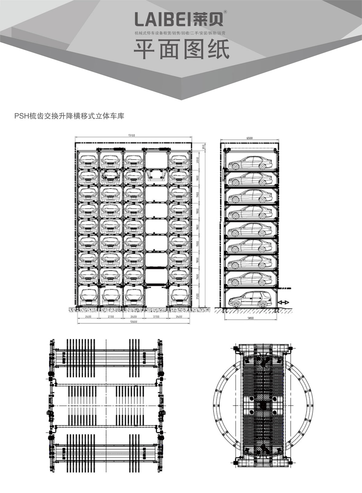 04PSH梳齿交换升降横移机械式樱桃视频免费观看设备平面图纸.jpg