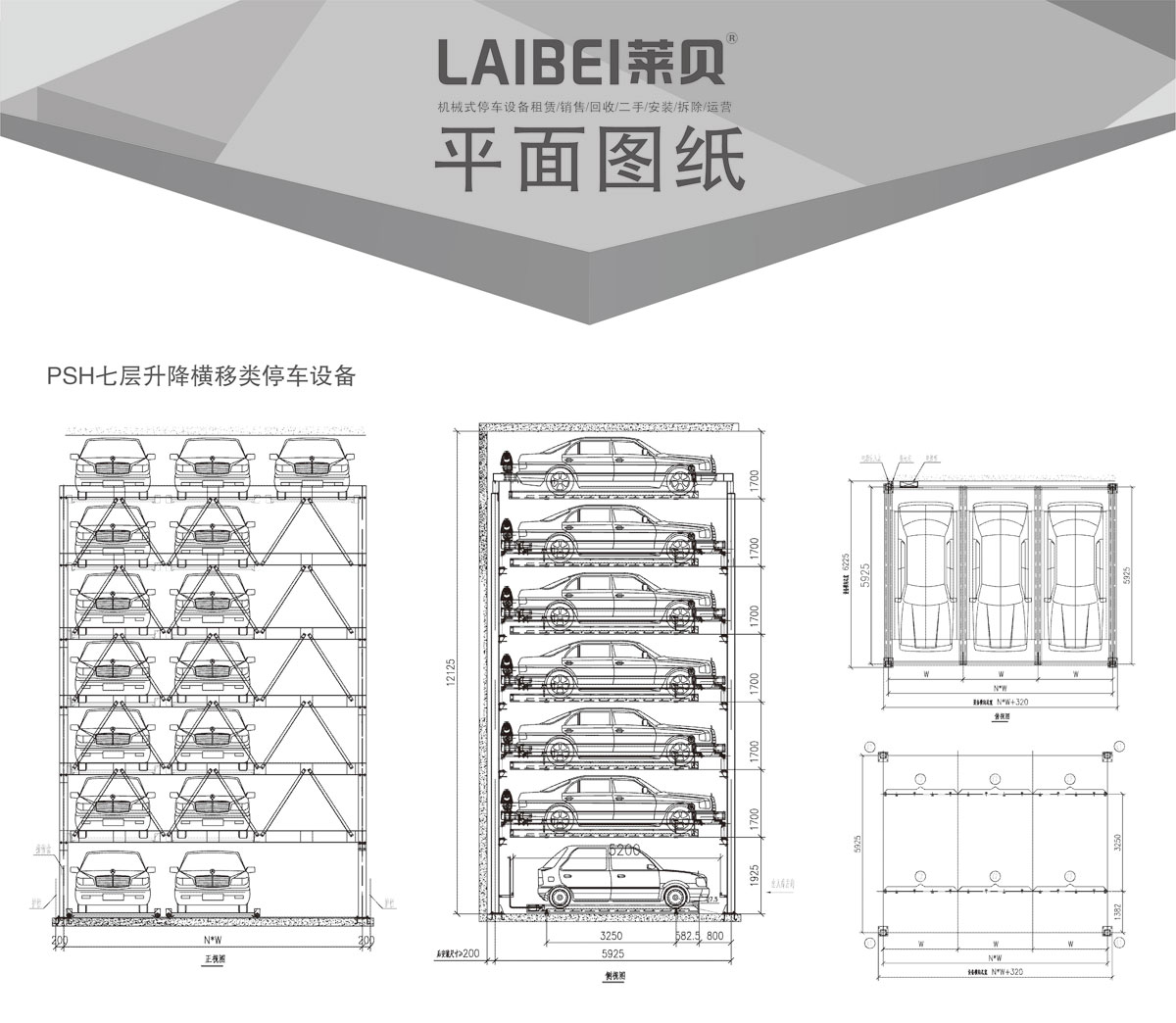 05PSH7七层升降横移机械式樱桃视频免费观看设备平面图纸.jpg