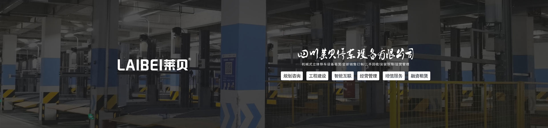 简易升降子母机适用场所